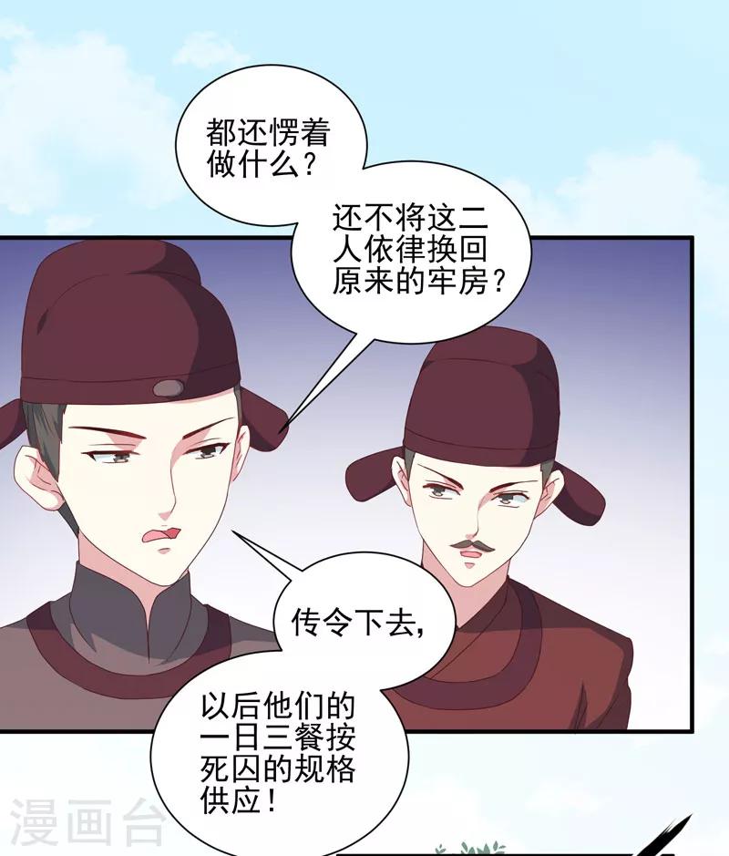 第162话 来者不善30