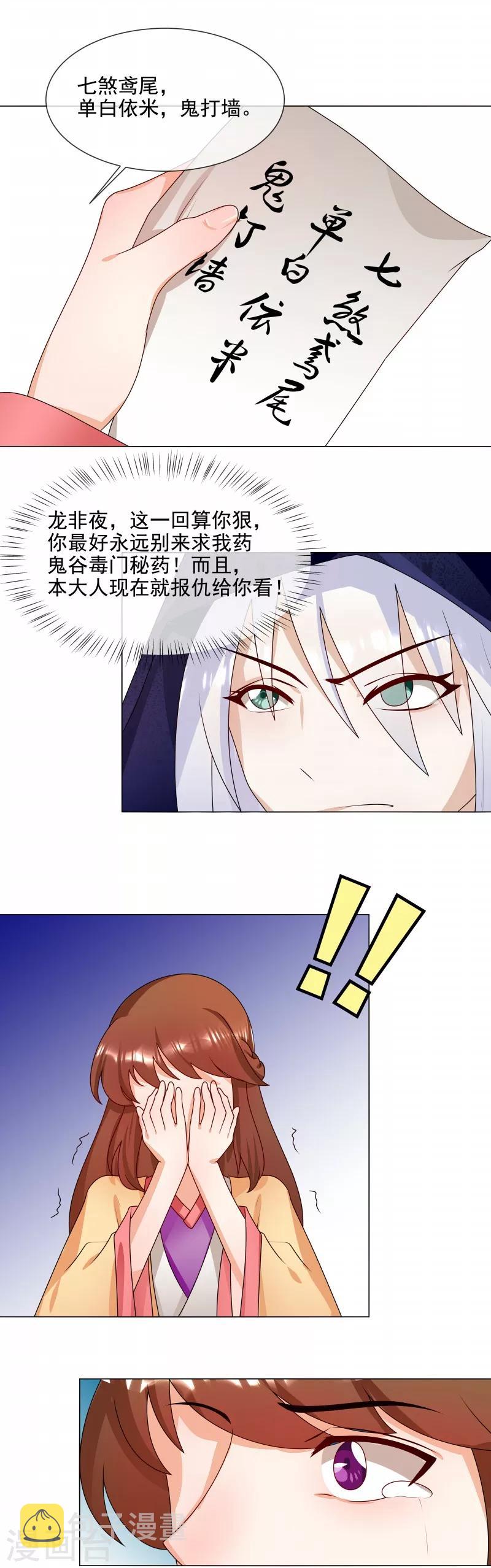 第58话 直接放弃3