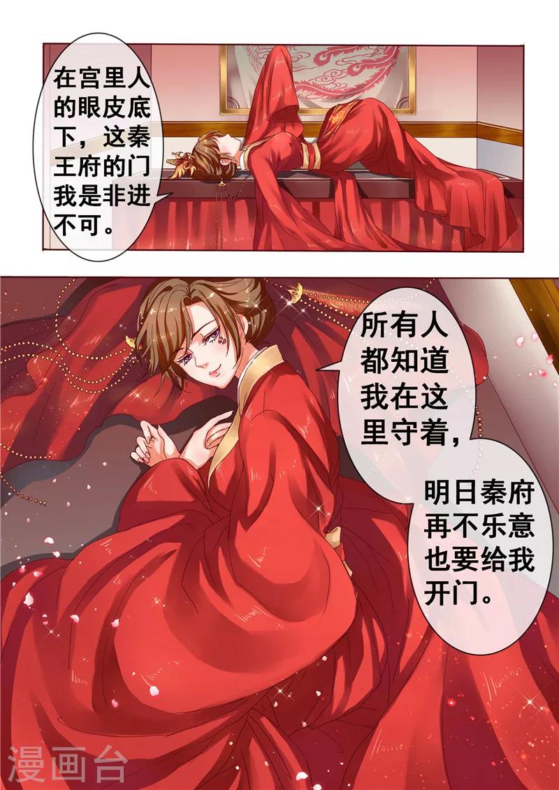 第2话 婚后婆婆是难题5