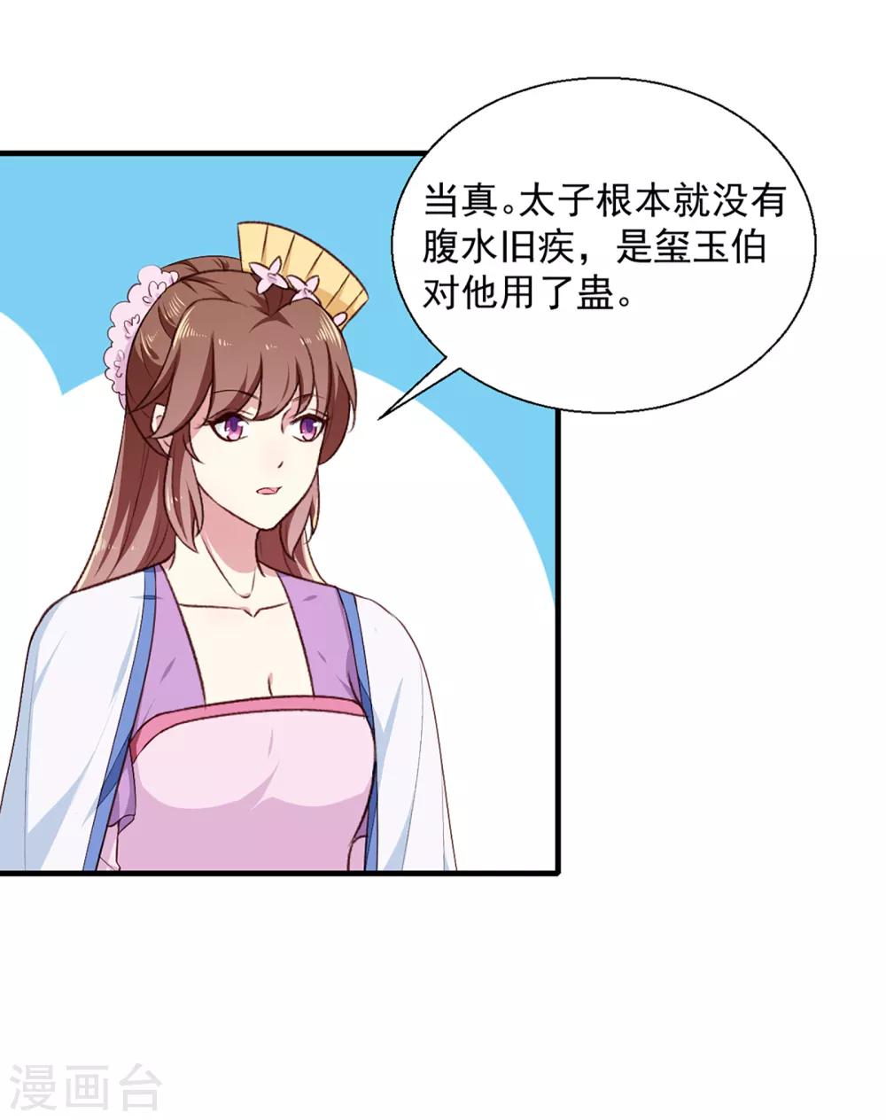 第193话 本王是你的一切2