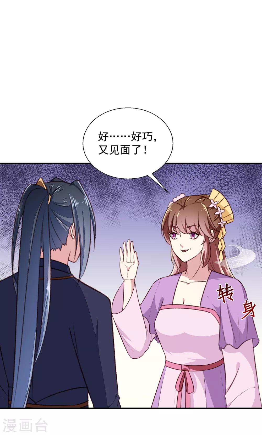 第197话 又见面了41