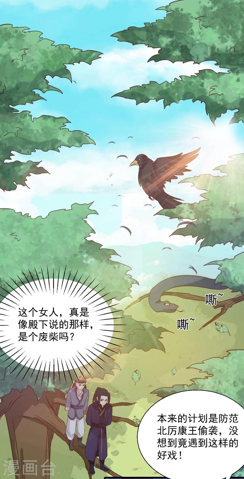 第149话 遇袭6