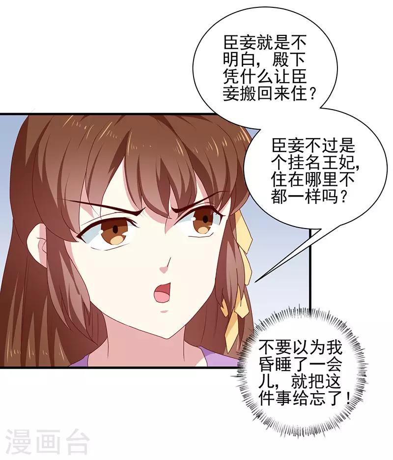 第156话 来者不善10