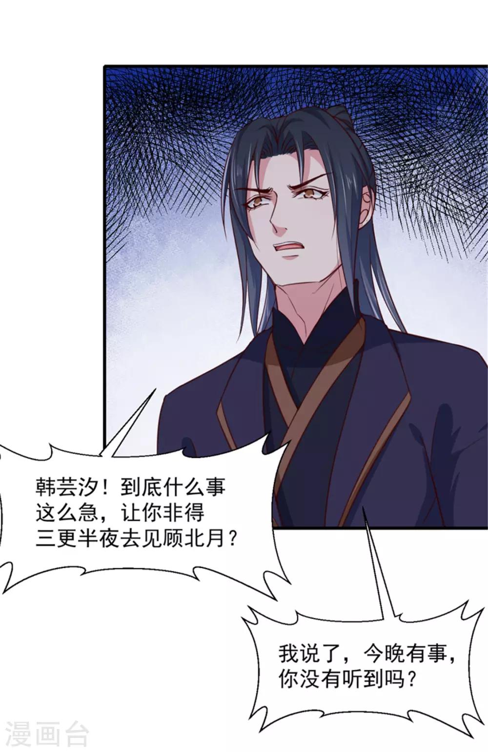 第169话 你懂得什么是喜欢吗8
