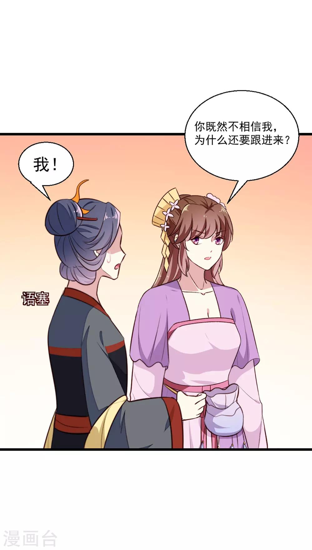 第203话 龙飞夜的怀疑3