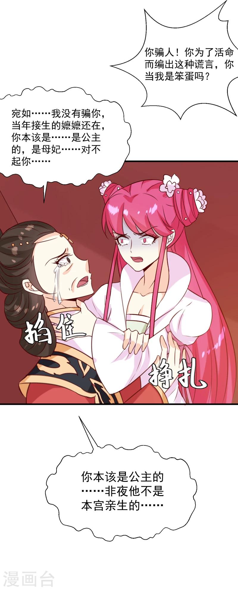 第149话 遇袭28