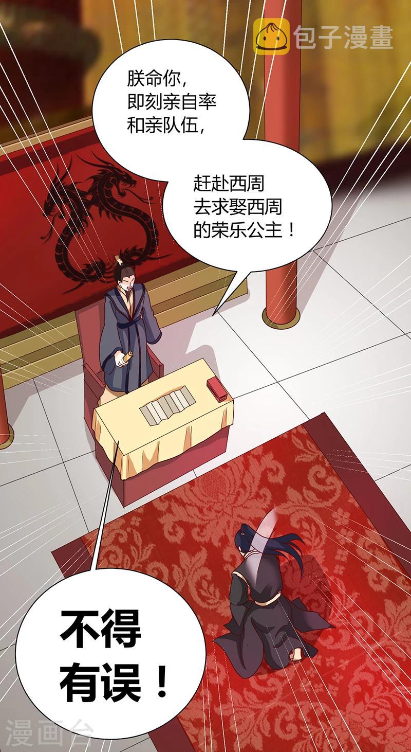 第122话 抗旨！3
