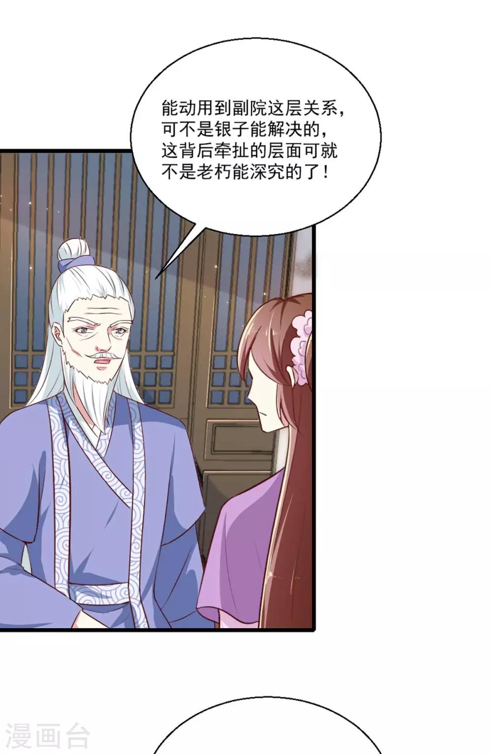 第205话 探索身世4