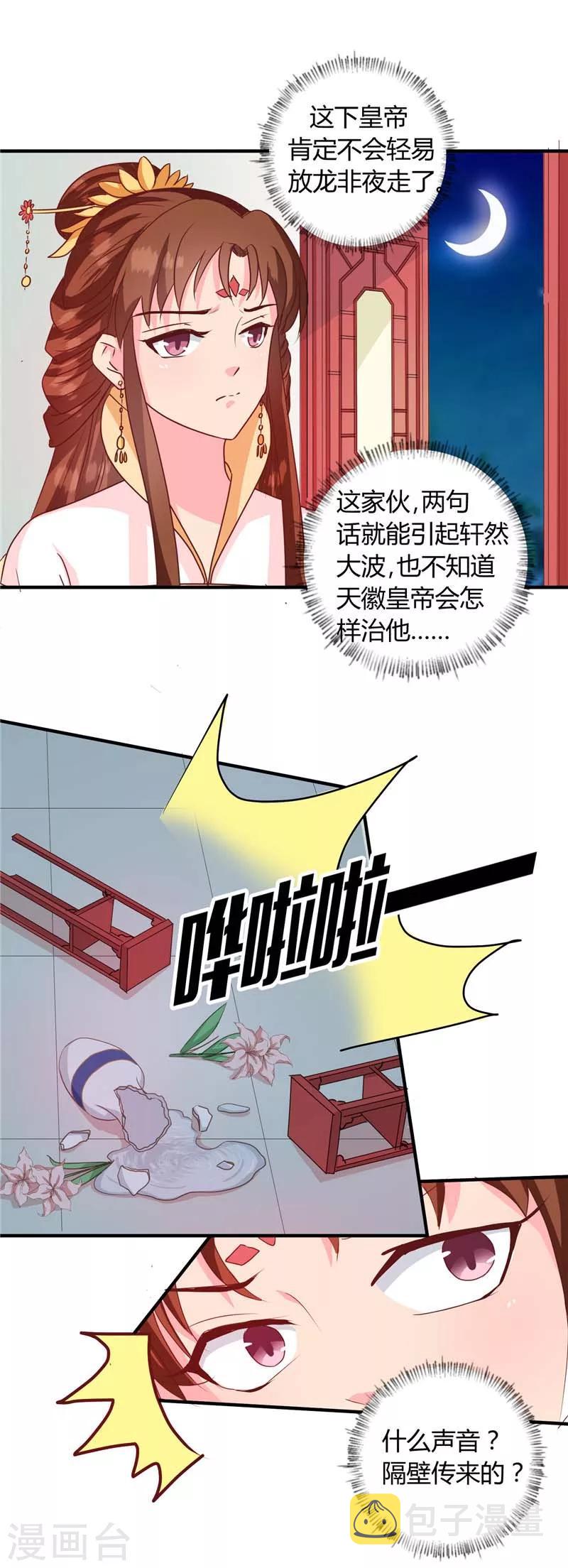 第118话 除夕家宴27