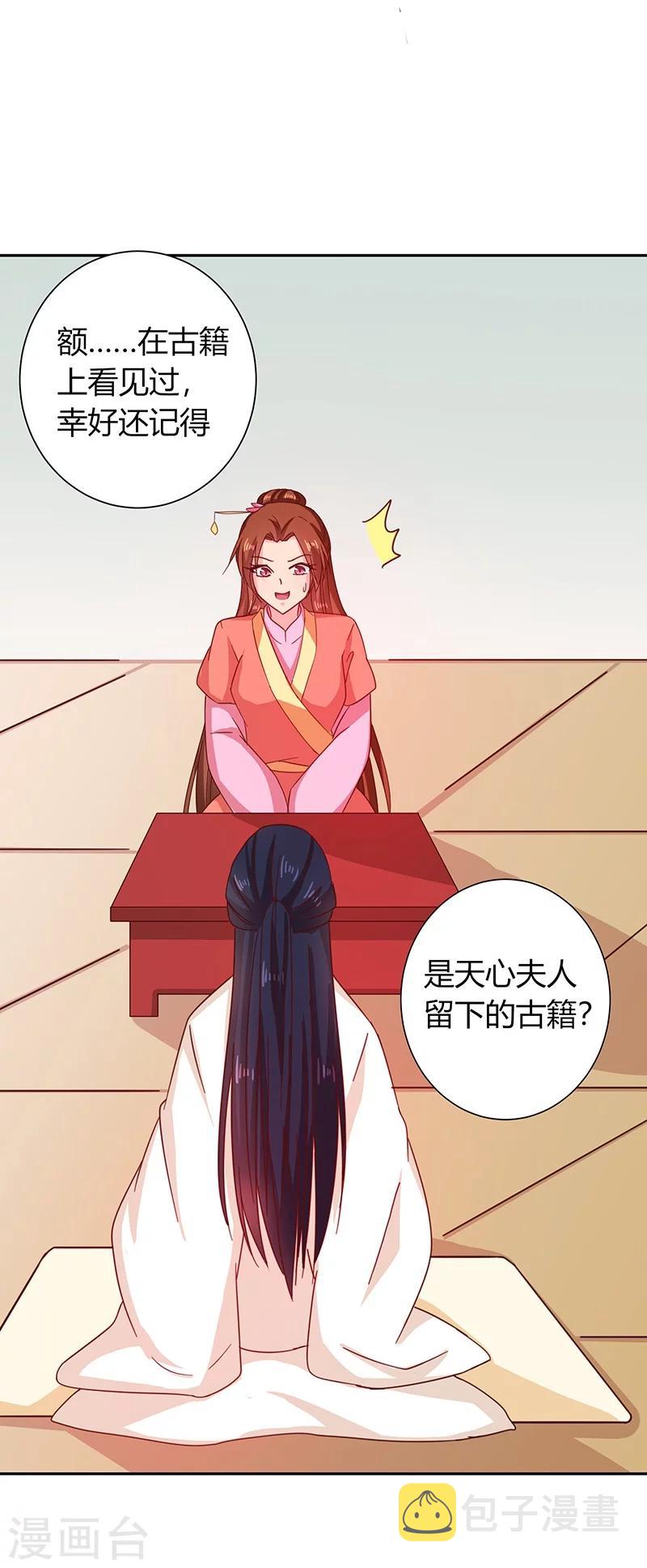 第111话 与礼不合26