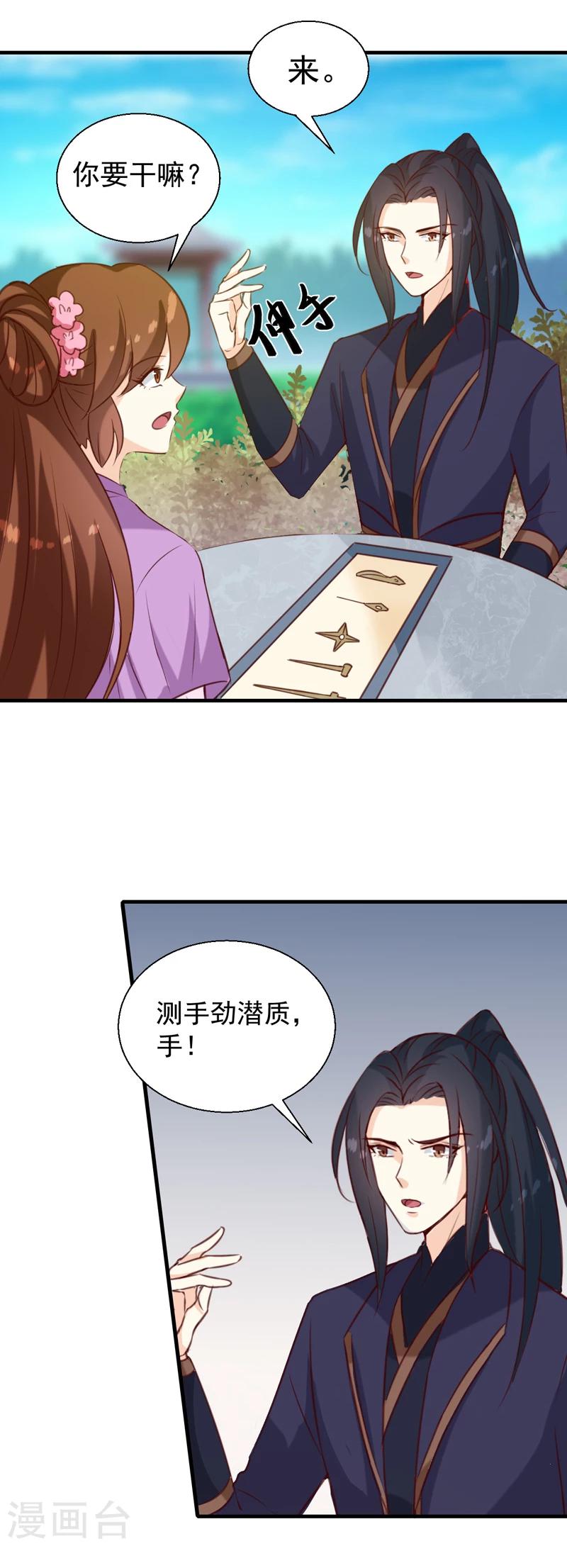 第147话 宛如的身世10