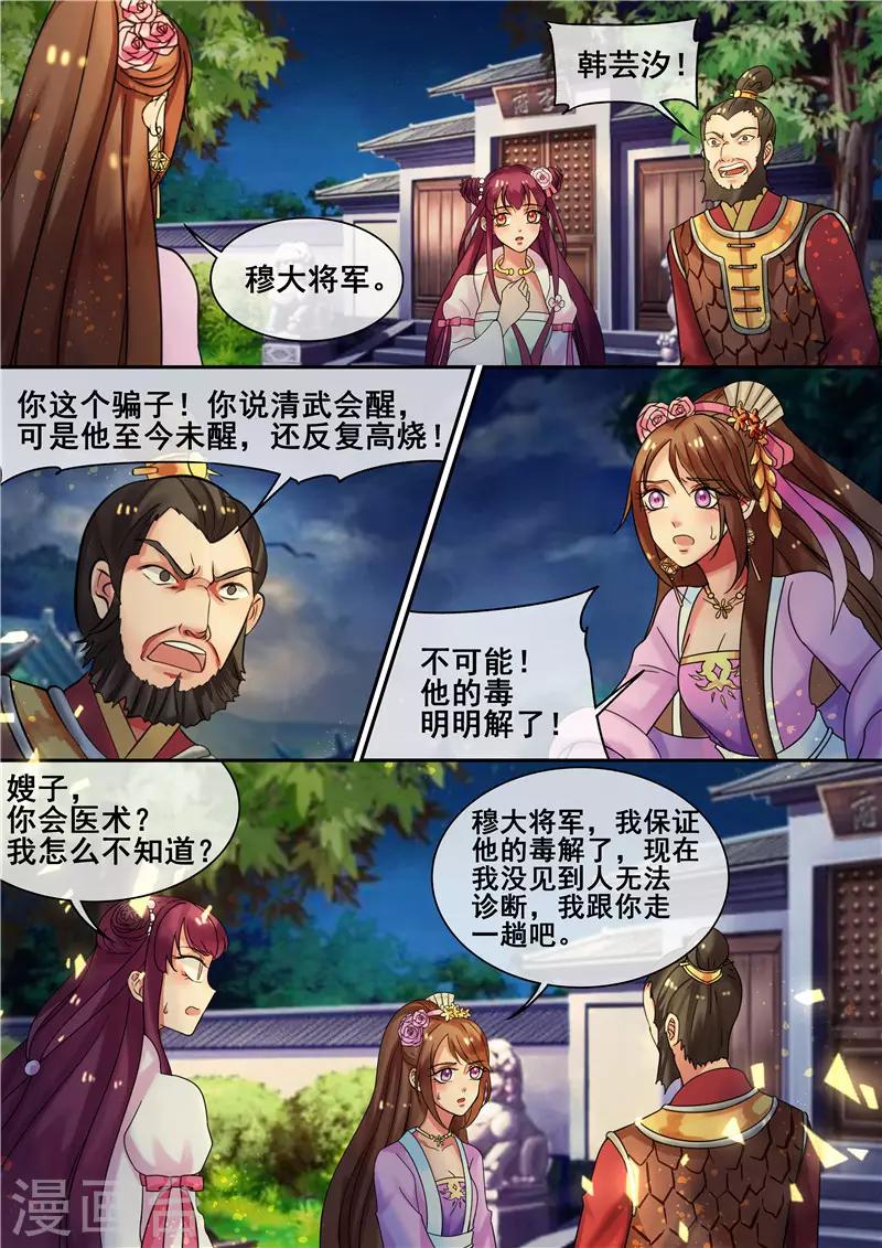 第17话 傲娇公主来找茬0