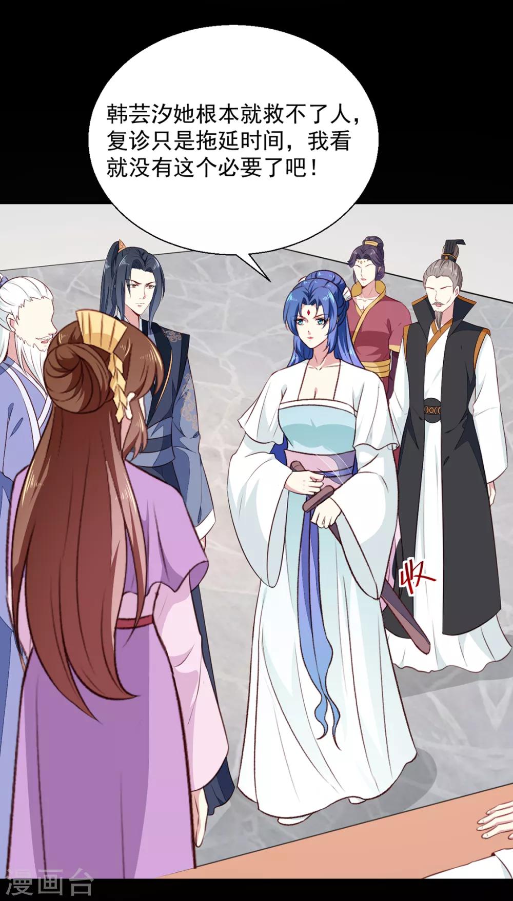 第191话 拉你垫背！24