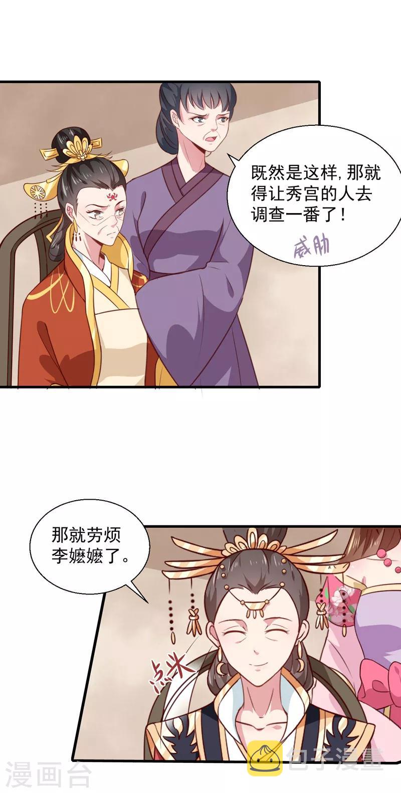 第157话 互戳伤疤6