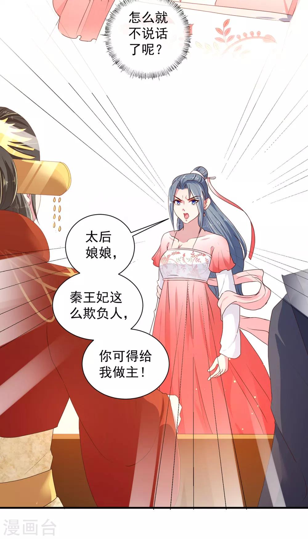 第218话 舞女楚轻歌9