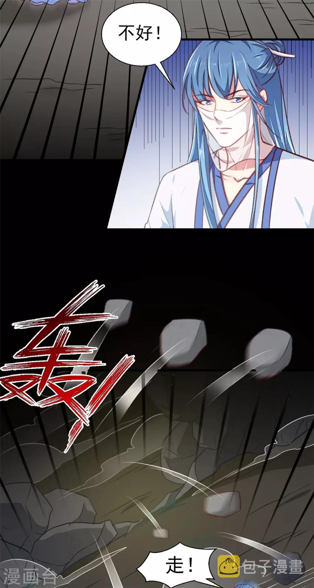 第185话 天坑死穴6