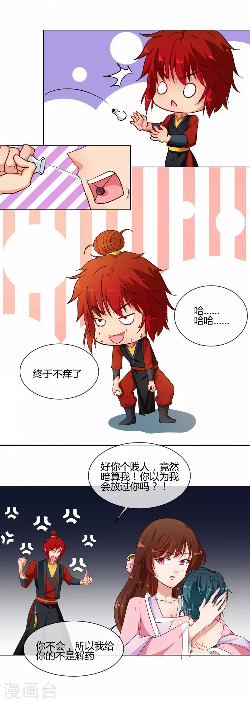 第75话 我不甘心3