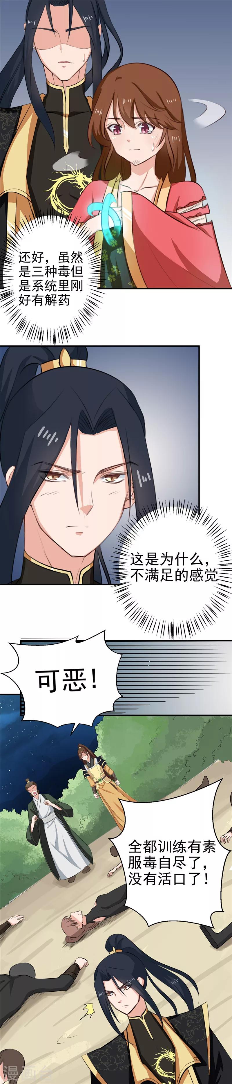 第94话 韩云汐，你害怕什么2