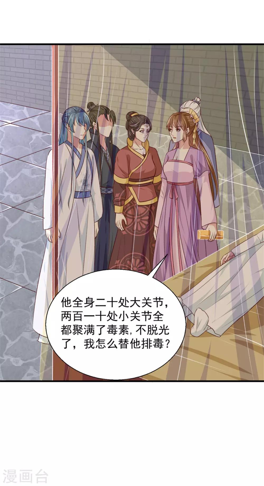 第173话 吃醋1