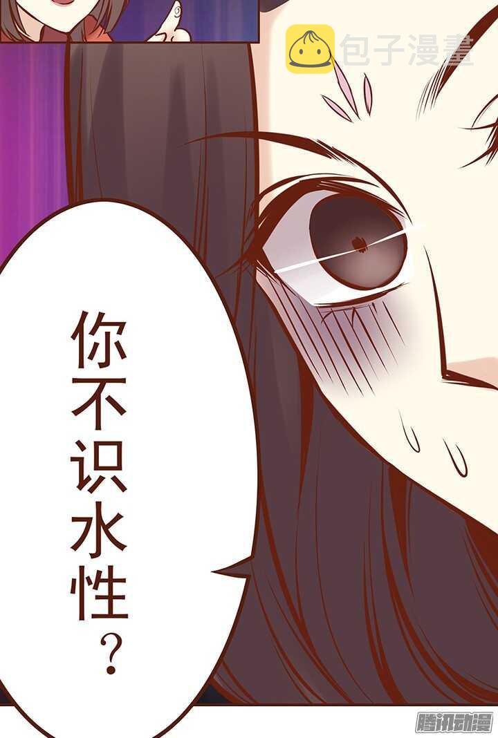 第63话 我的衣服给你穿8