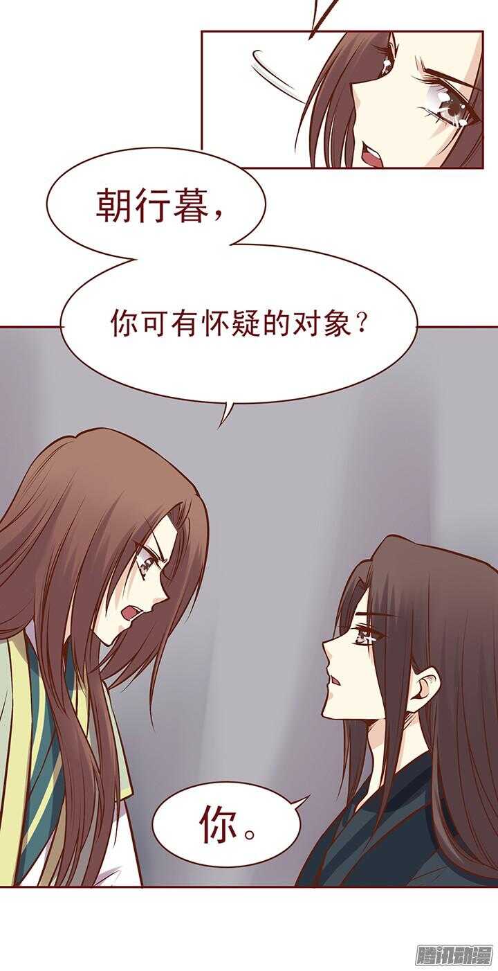 第75话 一定要替师父报仇4