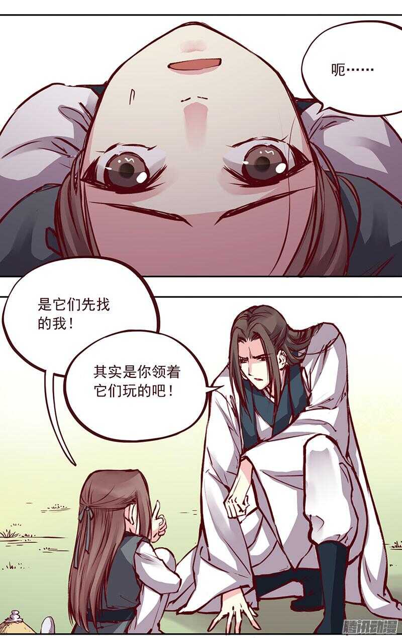 刀刀君的日常疑惑8