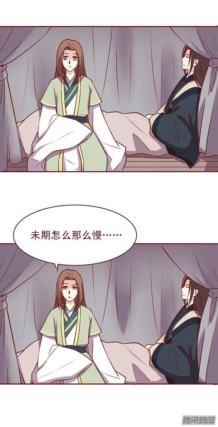 第76话 师祖亲自为朝暮行疗伤2