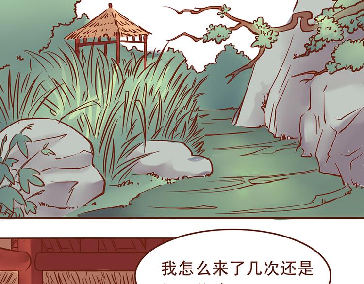 第30话 月清秋拜访燕山派1