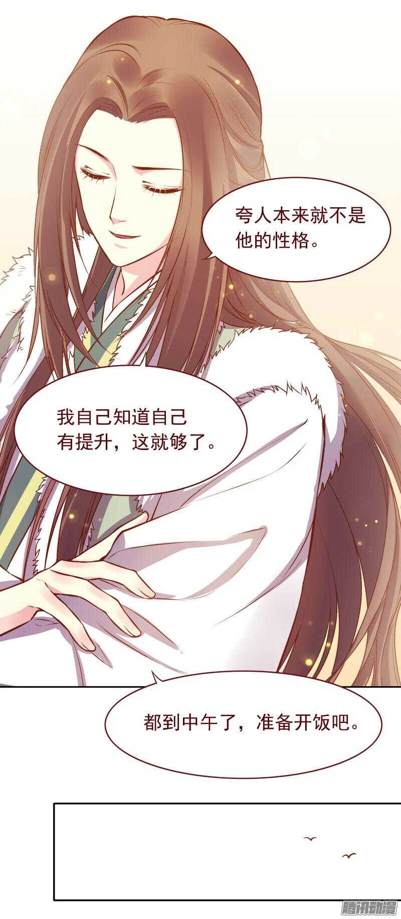 第123话 我男朋友难道喜欢男人？13