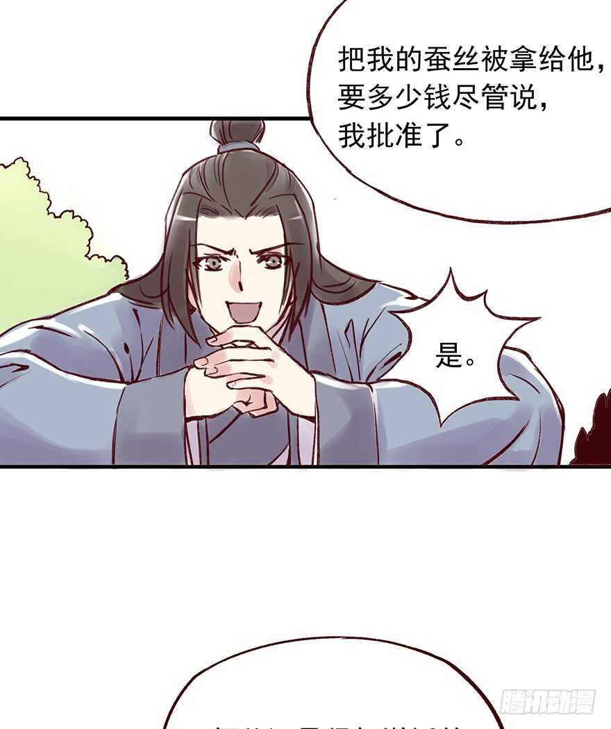 番外6：你这个变态8