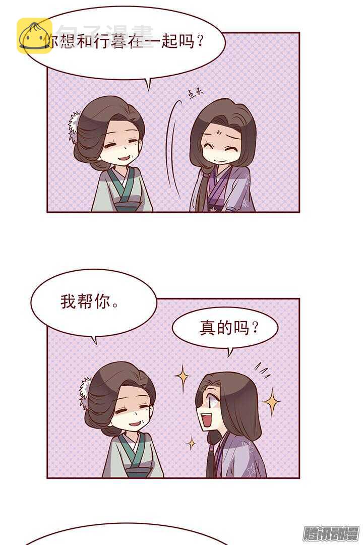 第73话 师父意外过世？！11