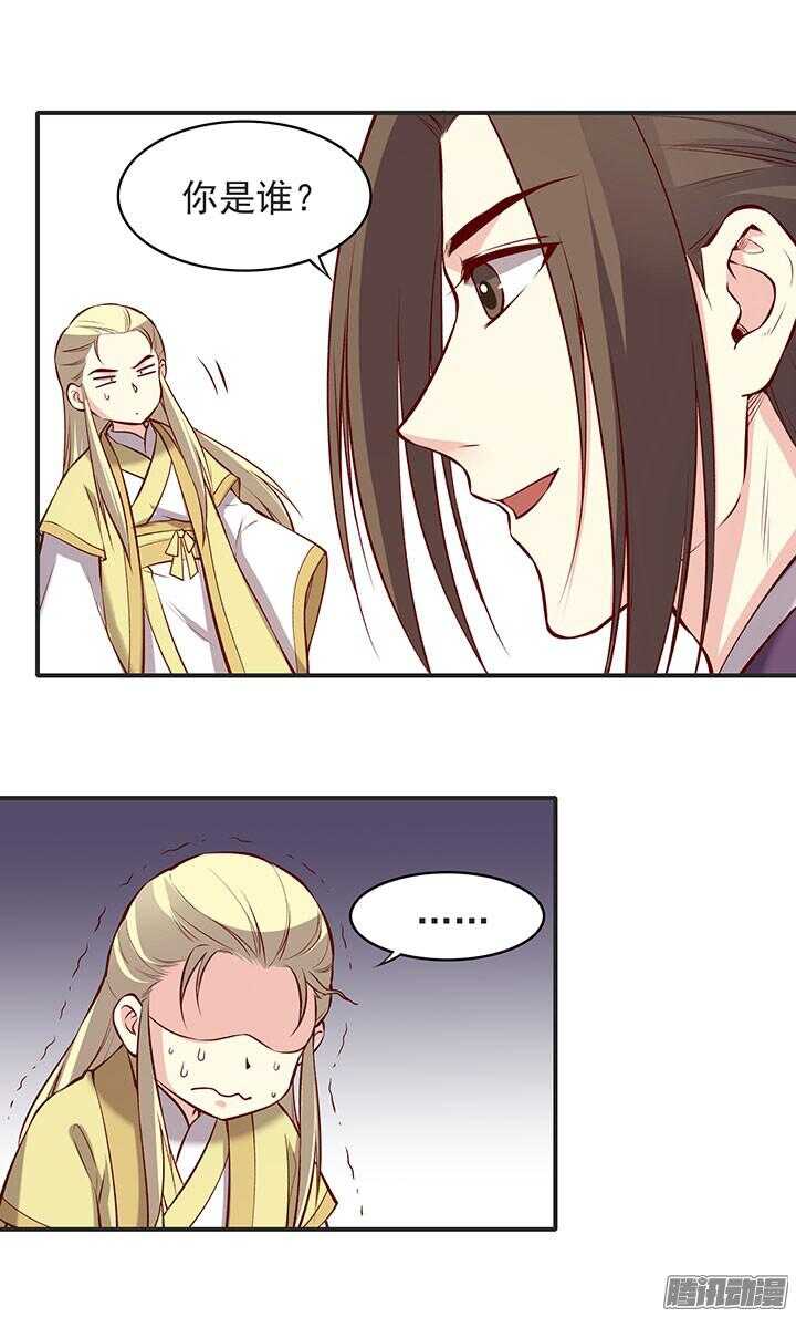 第186话 他是掌门？！0