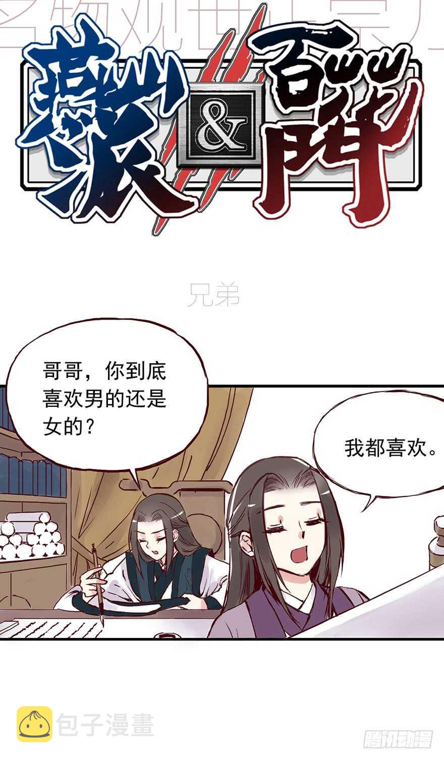 番外09：寡人有疾0