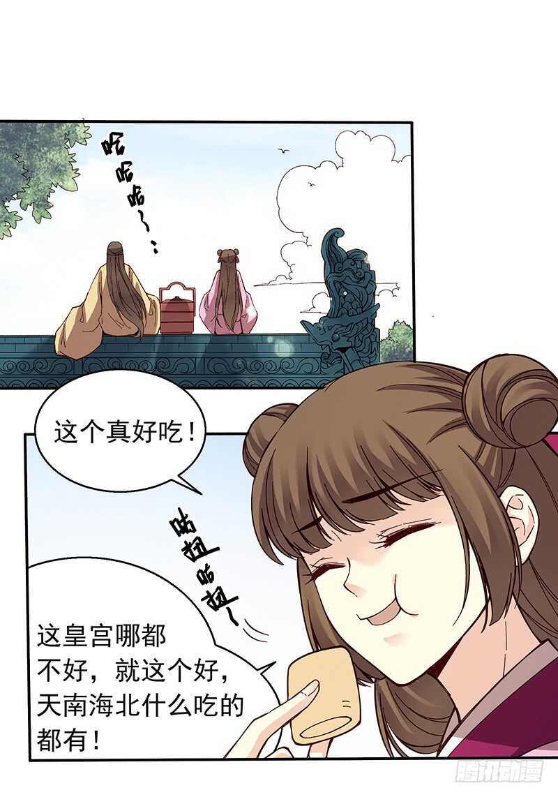 第243话 不要小看新皇帝2
