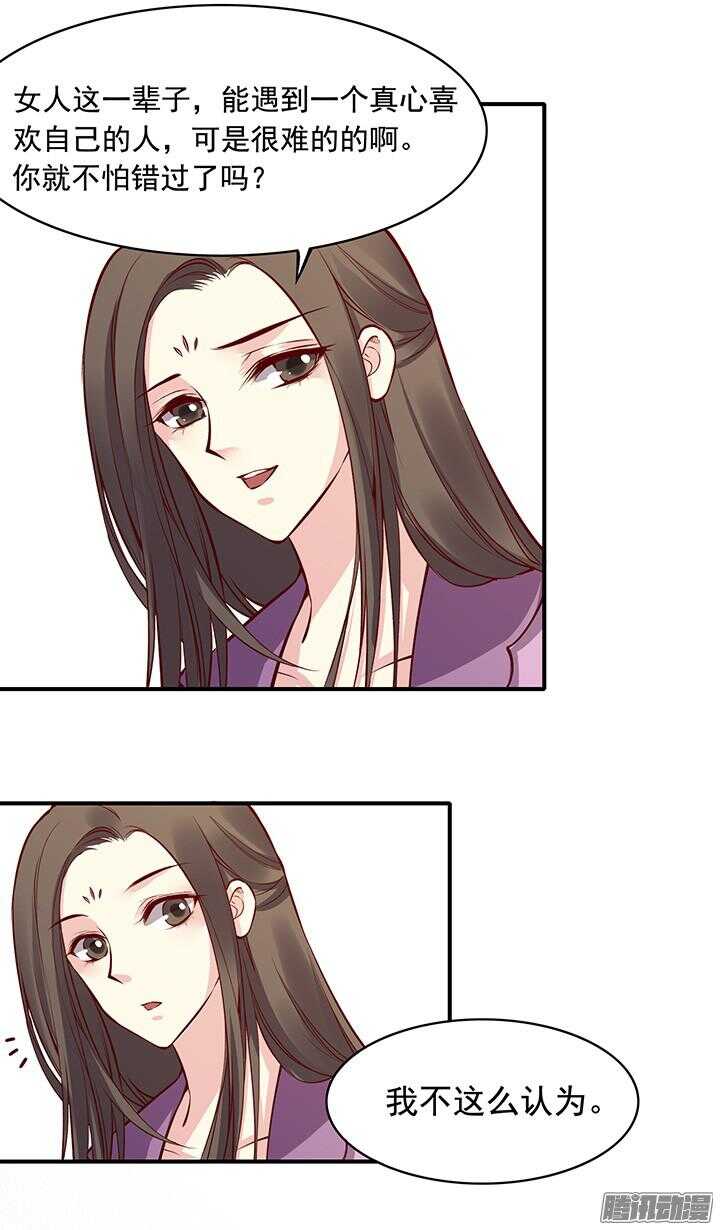 第167话 一个人的爱情9