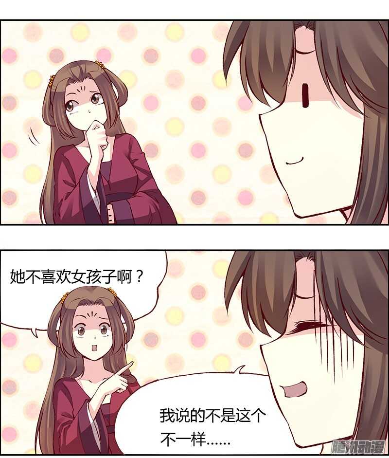 第220话 说不出口的心意10
