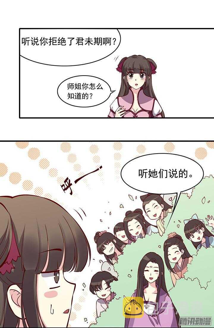 第167话 一个人的爱情7