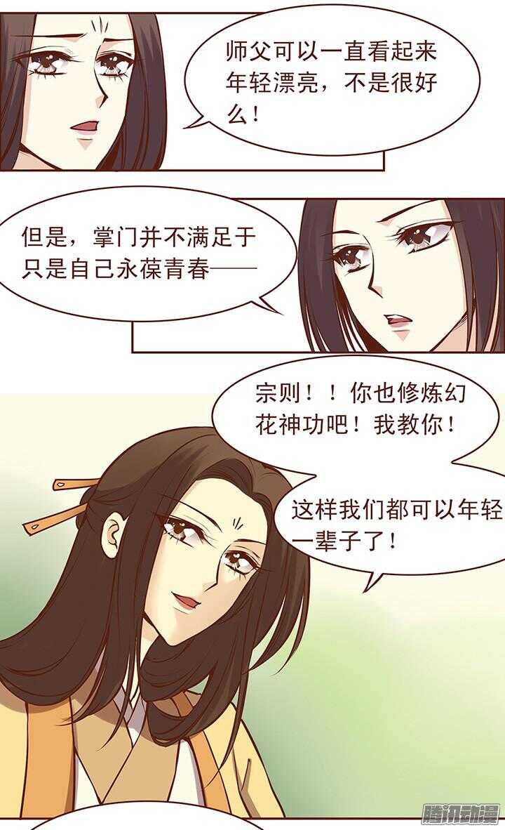 第64话 一起生病的默契11