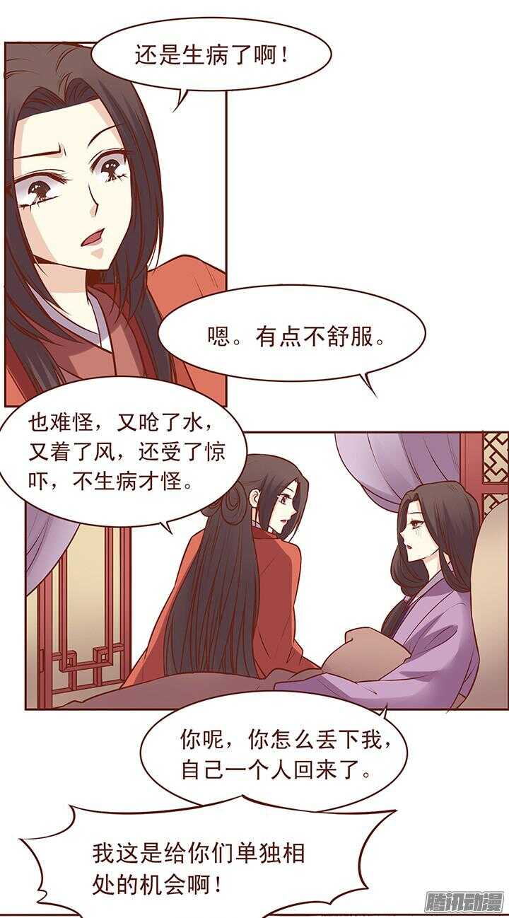 第68话 大师兄出丑了1