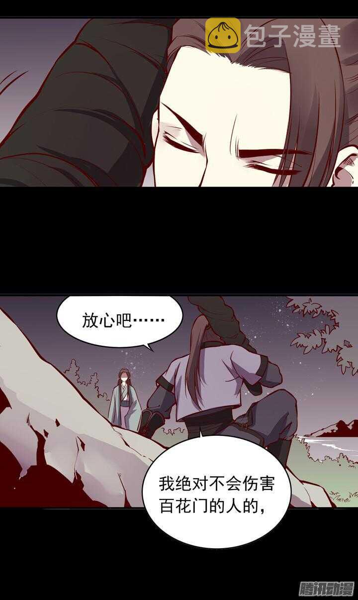 第143话 娘，平时燕山派不是这个画风！20