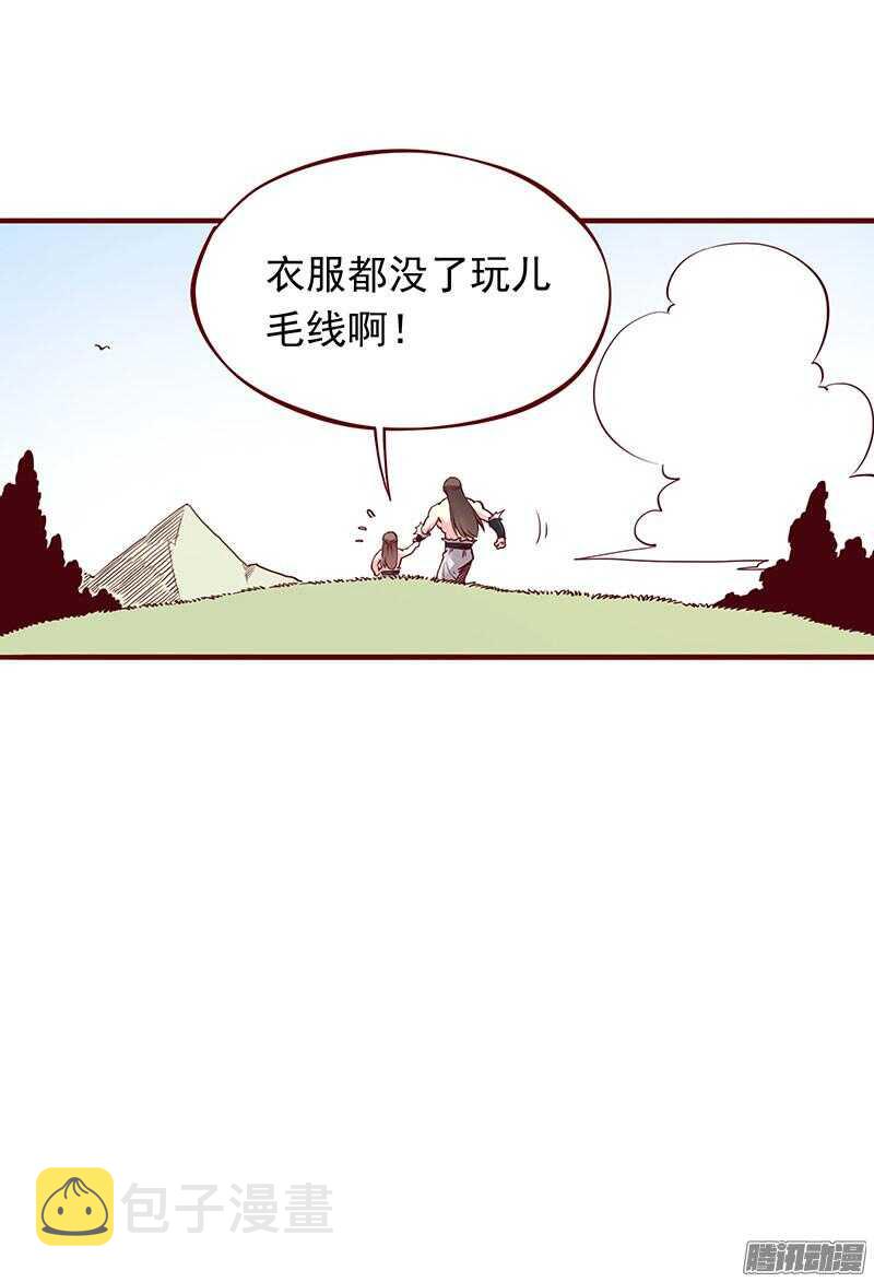 第203话 修行的麻烦18