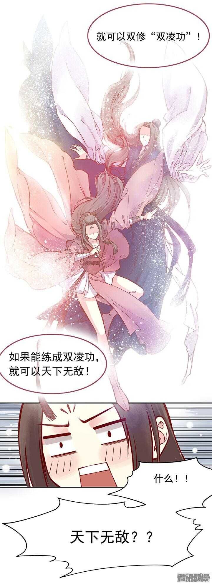 第196话 欺人太甚！2