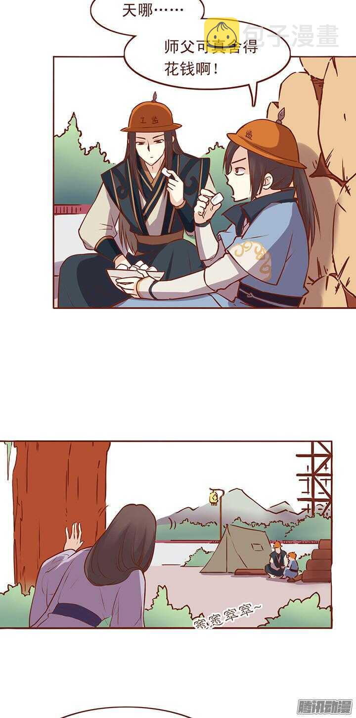 第43话 美女救英雄？1