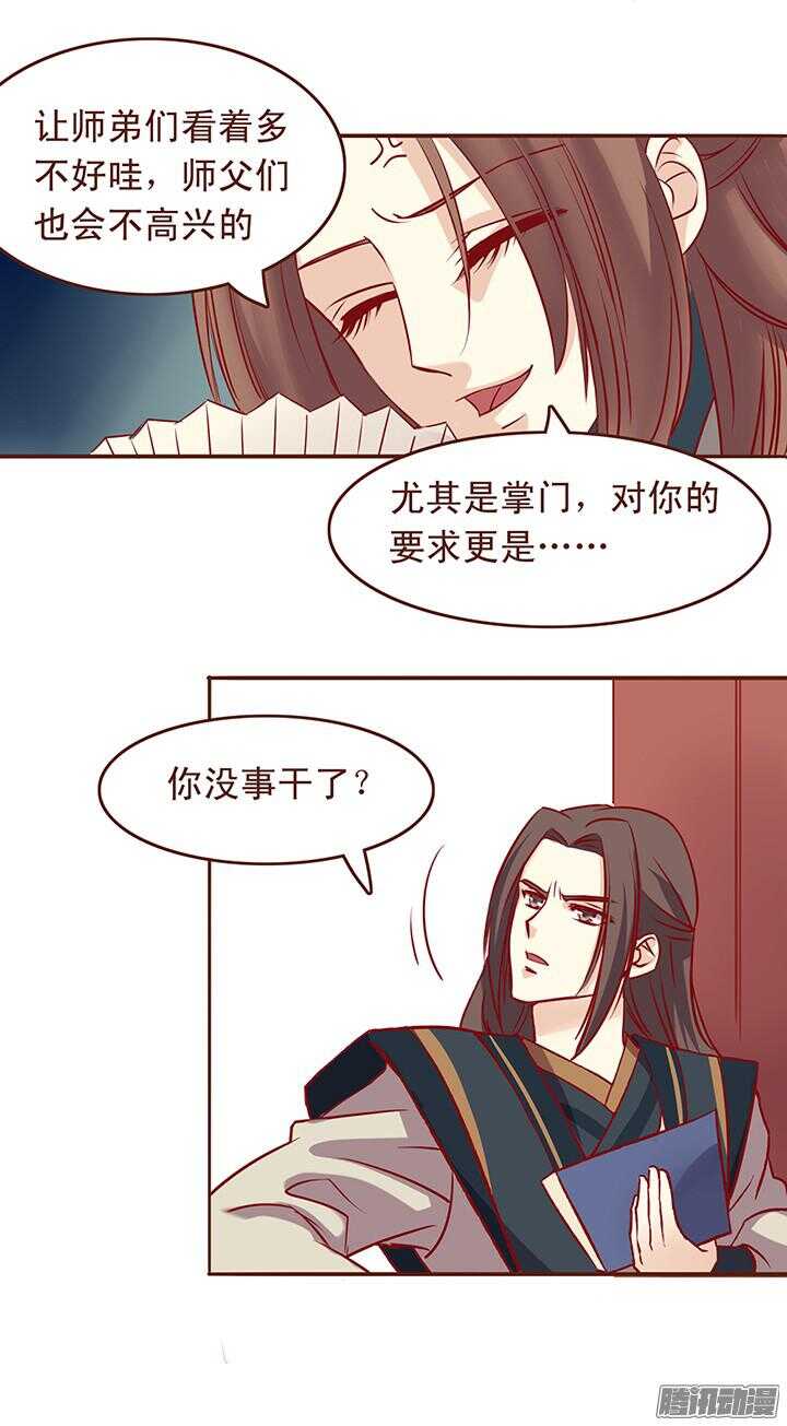 第35话 袖手旁观？2