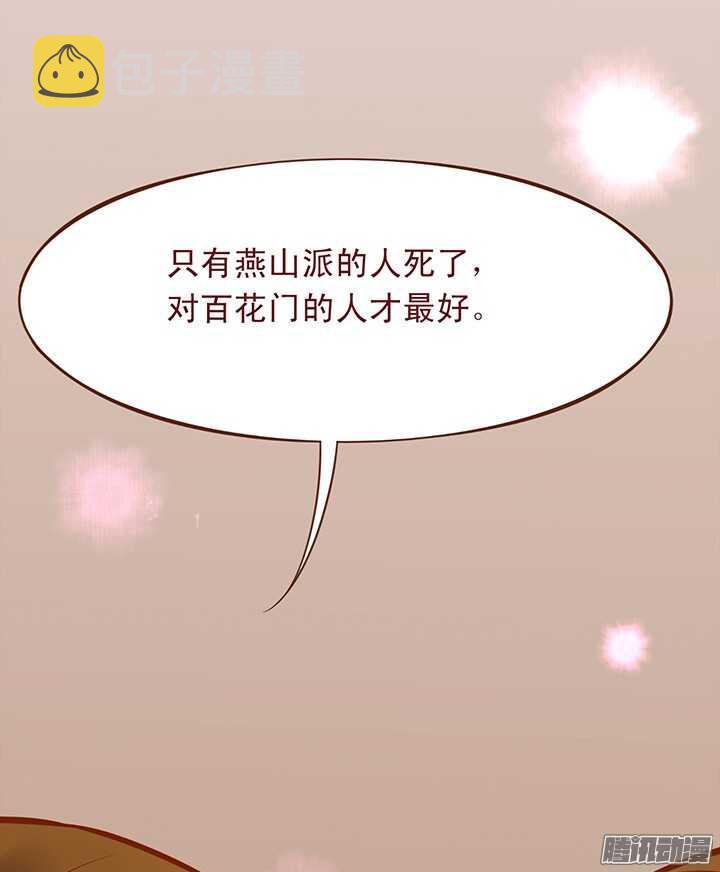 第90话 两派掌门第一次会晤14