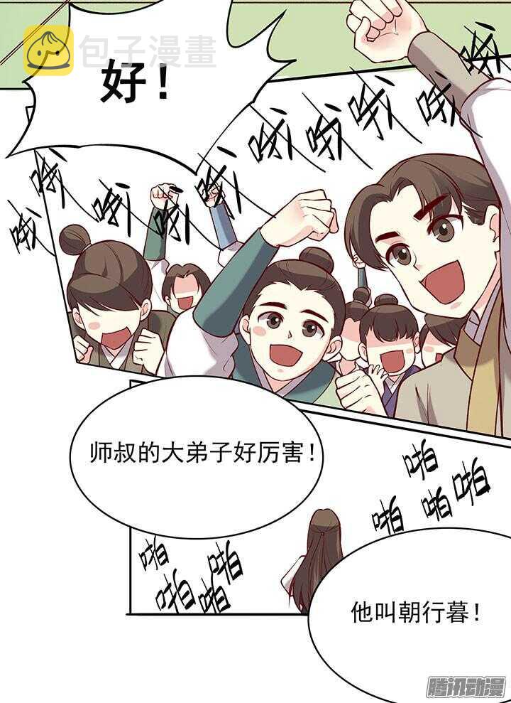 第190话 天下无敌3