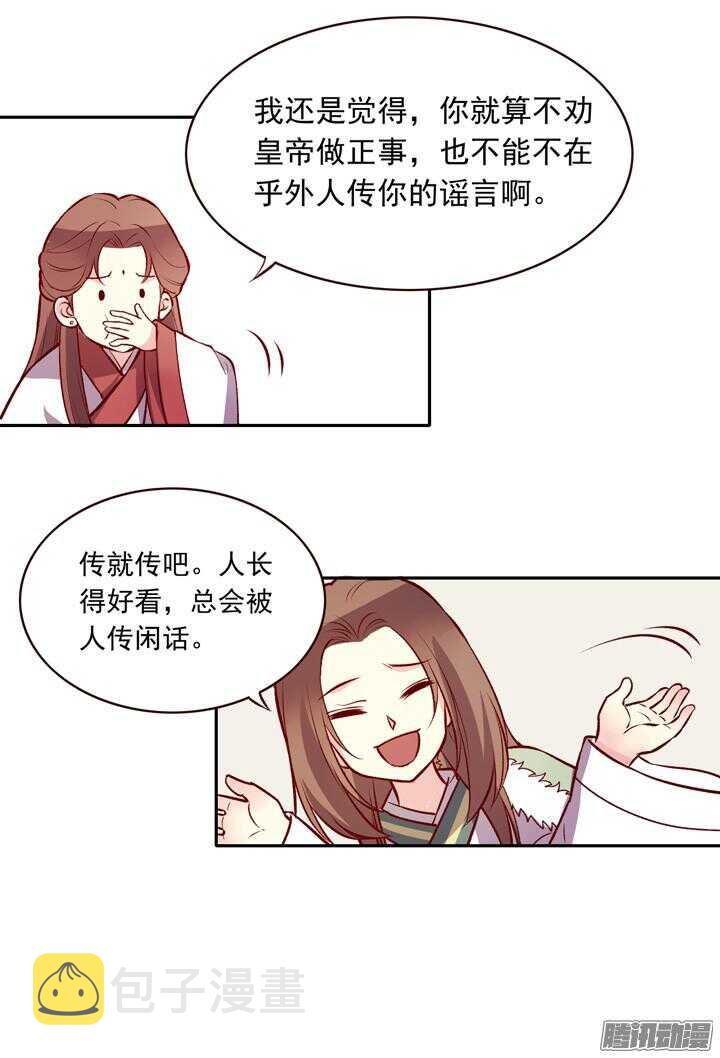第134话 将死之人学武有什么用15