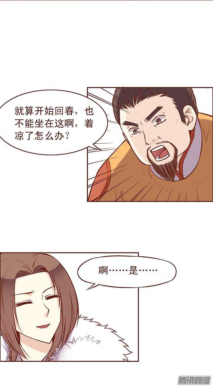 第70话 有人要谋害大师兄？8