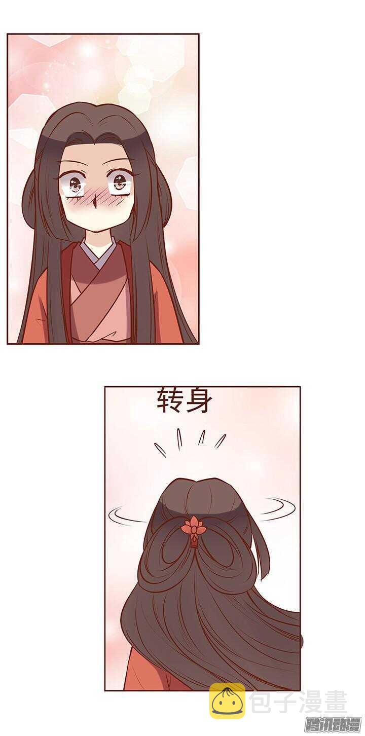 第66话 皇上对顾师兄宠爱有加？6