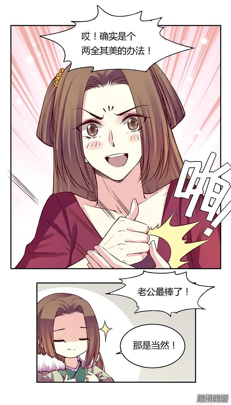 第221话 攻略20